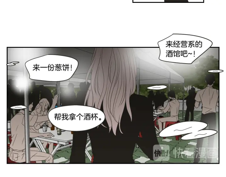 狐狸在说什么？韩漫全集-第97话 安全感无删减无遮挡章节图片 