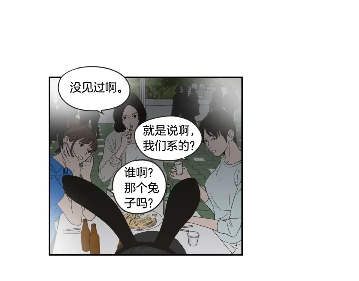 狐狸在说什么？韩漫全集-第97话 安全感无删减无遮挡章节图片 