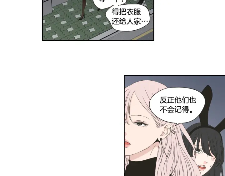 狐狸在说什么？韩漫全集-第98话 坦率一点无删减无遮挡章节图片 