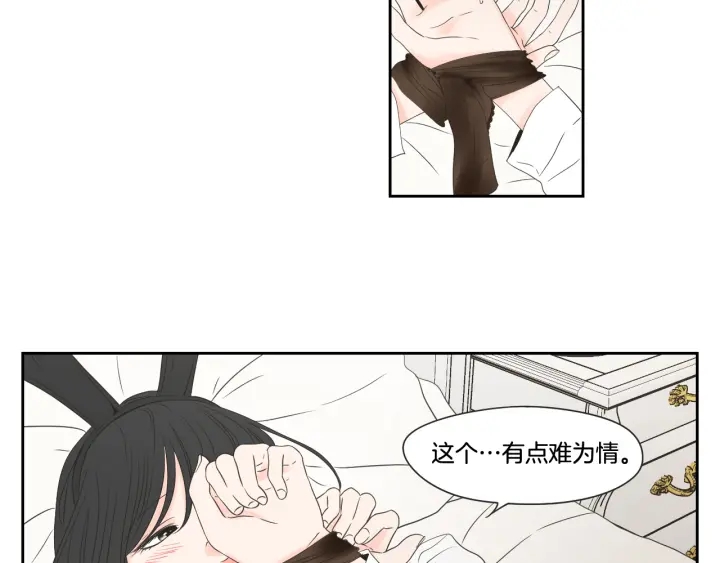 狐狸在说什么？韩漫全集-第98话 坦率一点无删减无遮挡章节图片 