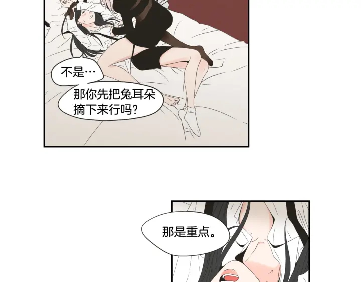 狐狸在说什么？韩漫全集-第98话 坦率一点无删减无遮挡章节图片 