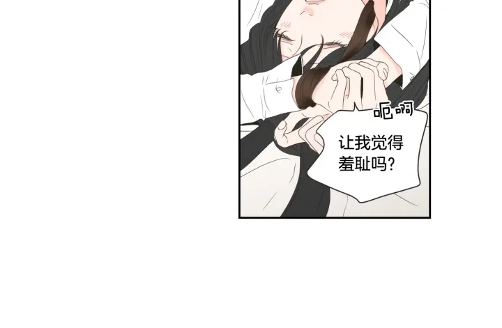 狐狸在说什么？韩漫全集-第98话 坦率一点无删减无遮挡章节图片 