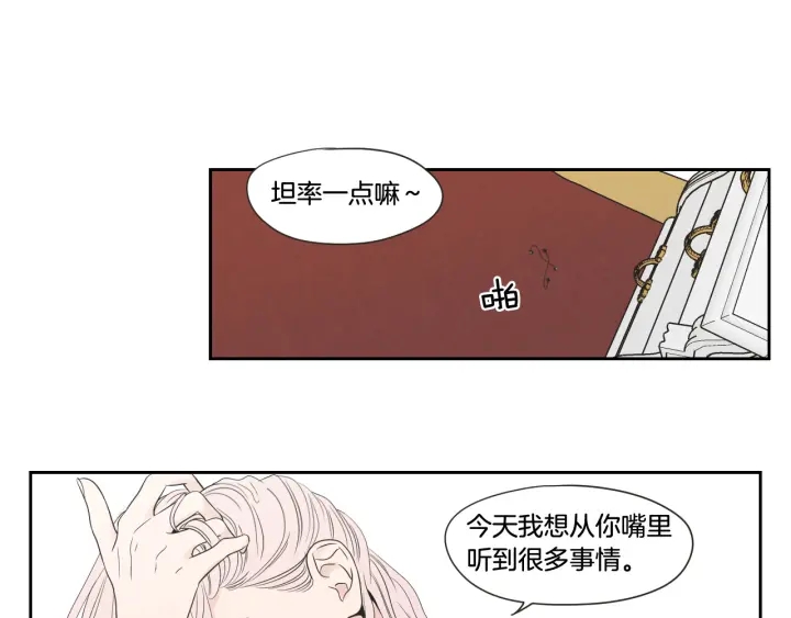 狐狸在说什么？韩漫全集-第98话 坦率一点无删减无遮挡章节图片 