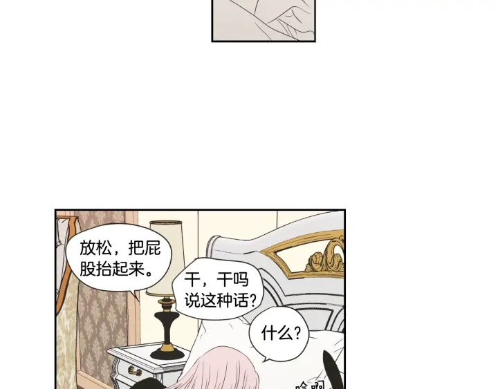 狐狸在说什么？韩漫全集-第98话 坦率一点无删减无遮挡章节图片 