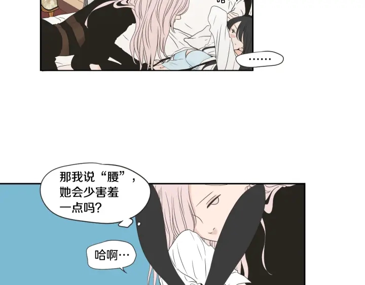 狐狸在说什么？韩漫全集-第98话 坦率一点无删减无遮挡章节图片 