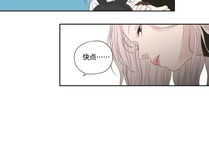 狐狸在说什么？韩漫全集-第98话 坦率一点无删减无遮挡章节图片 