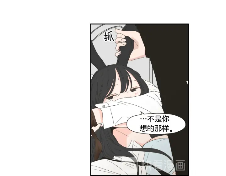 狐狸在说什么？韩漫全集-第98话 坦率一点无删减无遮挡章节图片 