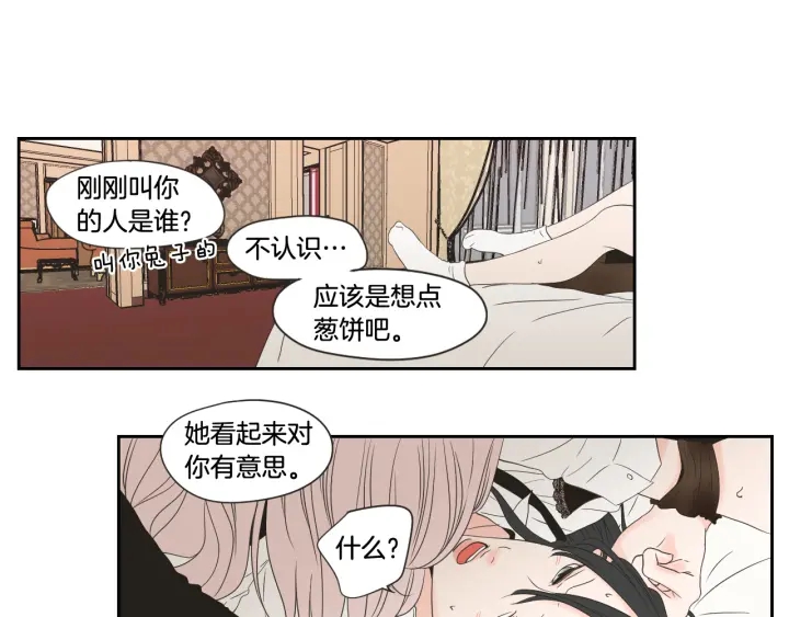 狐狸在说什么？韩漫全集-第98话 坦率一点无删减无遮挡章节图片 