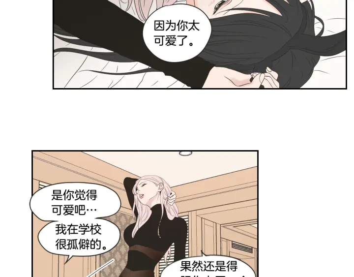 狐狸在说什么？韩漫全集-第98话 坦率一点无删减无遮挡章节图片 