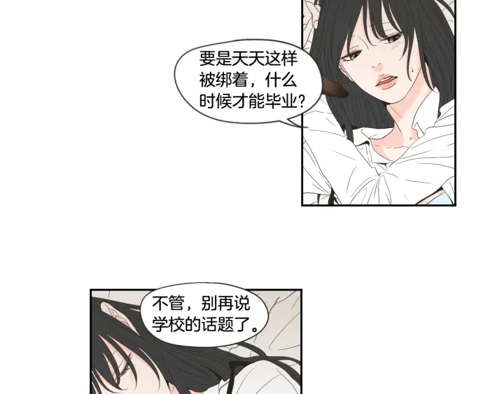 狐狸在说什么？韩漫全集-第98话 坦率一点无删减无遮挡章节图片 