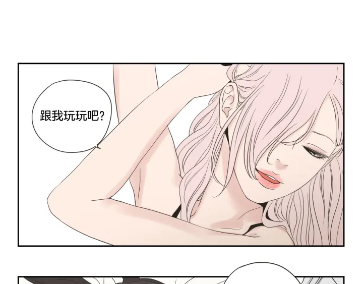 狐狸在说什么？韩漫全集-第98话 坦率一点无删减无遮挡章节图片 