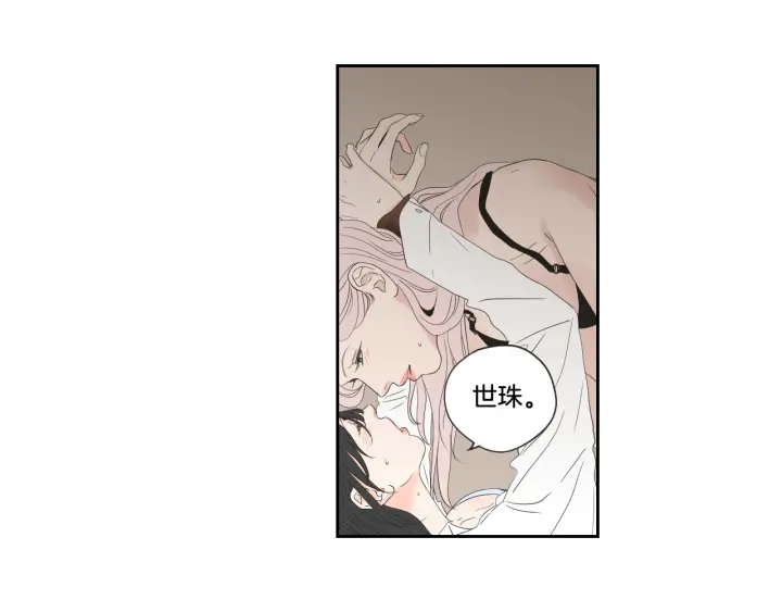 狐狸在说什么？韩漫全集-第98话 坦率一点无删减无遮挡章节图片 