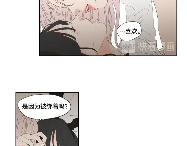 狐狸在说什么？韩漫全集-第98话 坦率一点无删减无遮挡章节图片 
