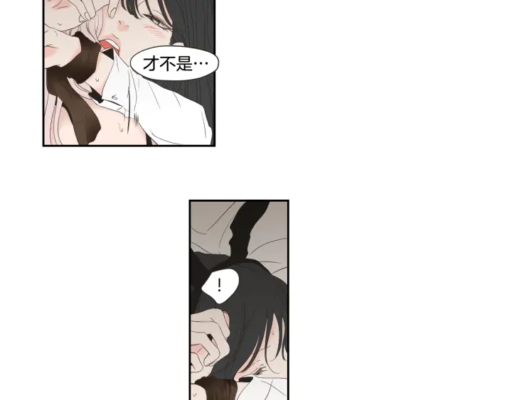 狐狸在说什么？韩漫全集-第98话 坦率一点无删减无遮挡章节图片 