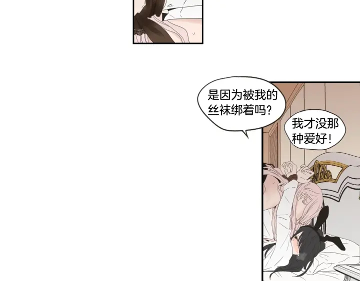 狐狸在说什么？韩漫全集-第98话 坦率一点无删减无遮挡章节图片 