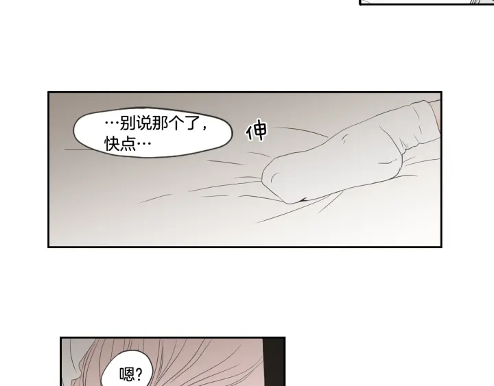 狐狸在说什么？韩漫全集-第98话 坦率一点无删减无遮挡章节图片 