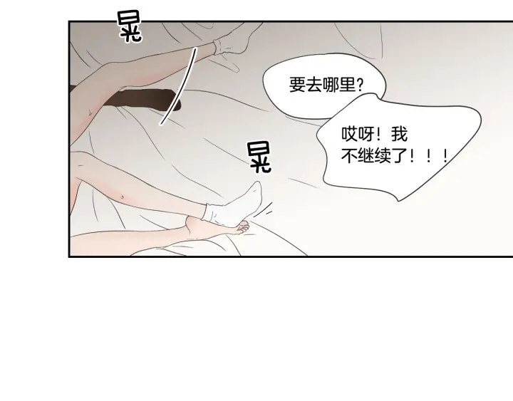 狐狸在说什么？韩漫全集-第98话 坦率一点无删减无遮挡章节图片 