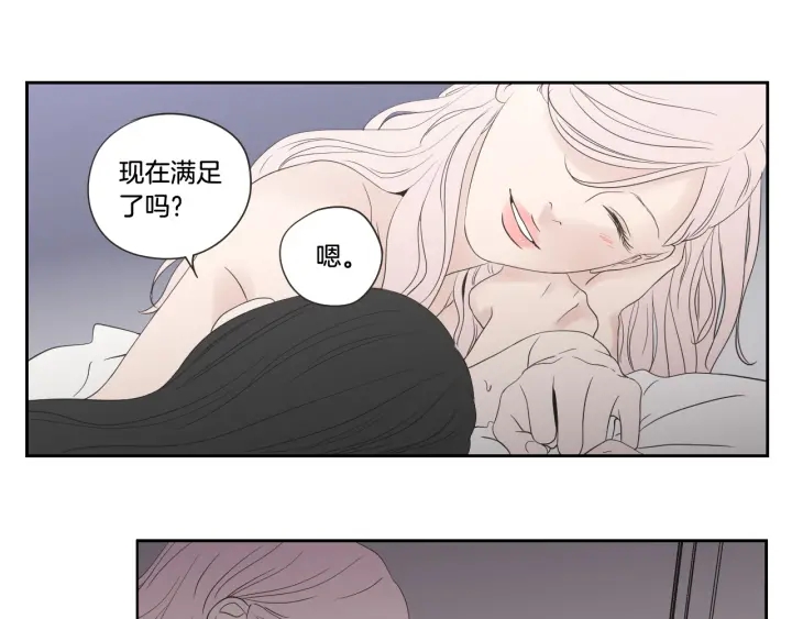 狐狸在说什么？韩漫全集-第98话 坦率一点无删减无遮挡章节图片 