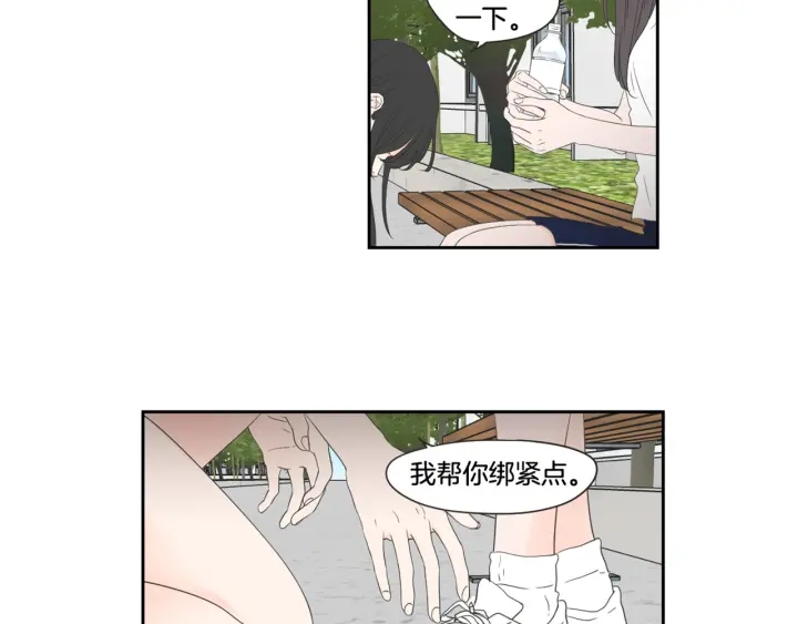 狐狸在说什么？韩漫全集-第98话 坦率一点无删减无遮挡章节图片 