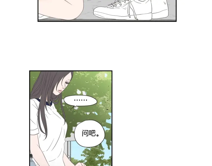 狐狸在说什么？韩漫全集-第98话 坦率一点无删减无遮挡章节图片 