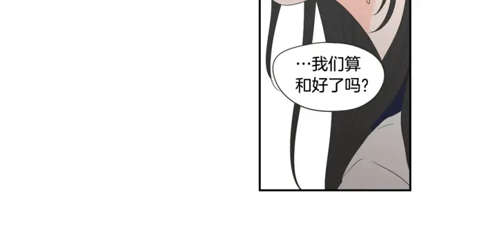 狐狸在说什么？韩漫全集-第98话 坦率一点无删减无遮挡章节图片 