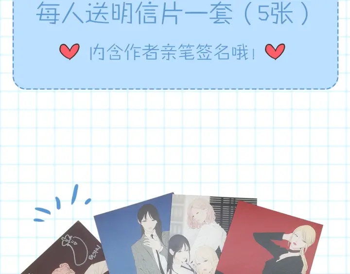 狐狸在说什么？韩漫全集-第98话 坦率一点无删减无遮挡章节图片 