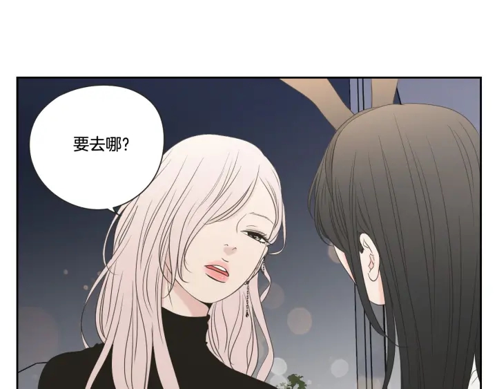 狐狸在说什么？韩漫全集-第98话 坦率一点无删减无遮挡章节图片 