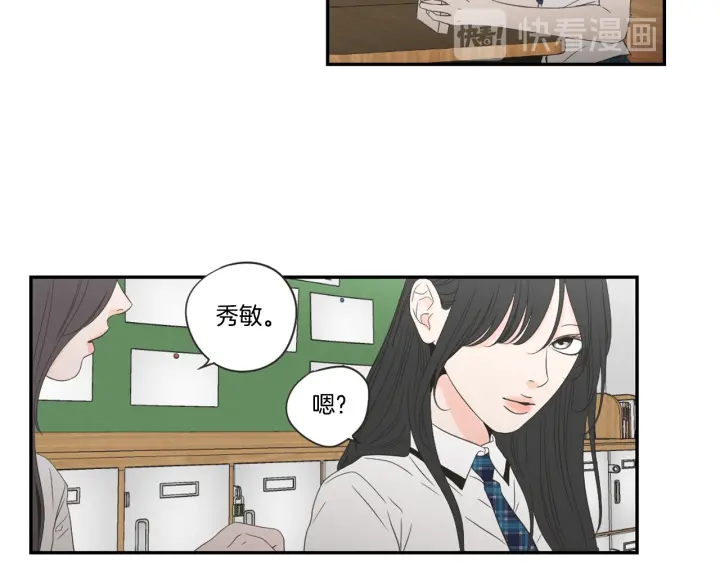 狐狸在说什么？韩漫全集-第99话 这不是梦无删减无遮挡章节图片 