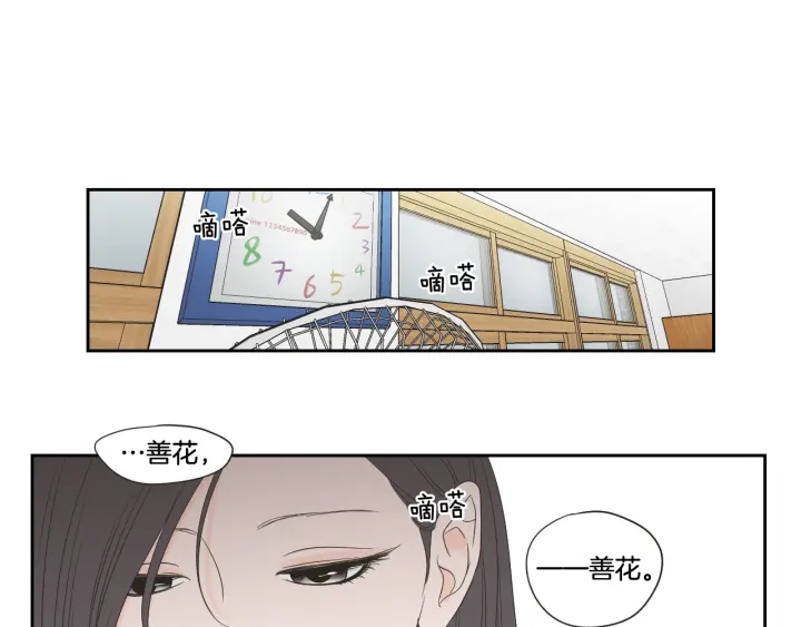 狐狸在说什么？韩漫全集-第99话 这不是梦无删减无遮挡章节图片 