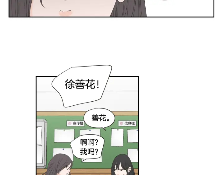 狐狸在说什么？韩漫全集-第99话 这不是梦无删减无遮挡章节图片 