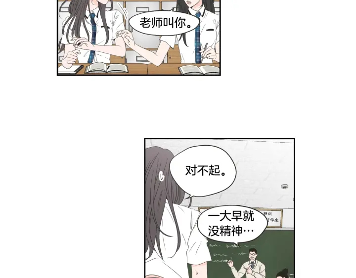 狐狸在说什么？韩漫全集-第99话 这不是梦无删减无遮挡章节图片 