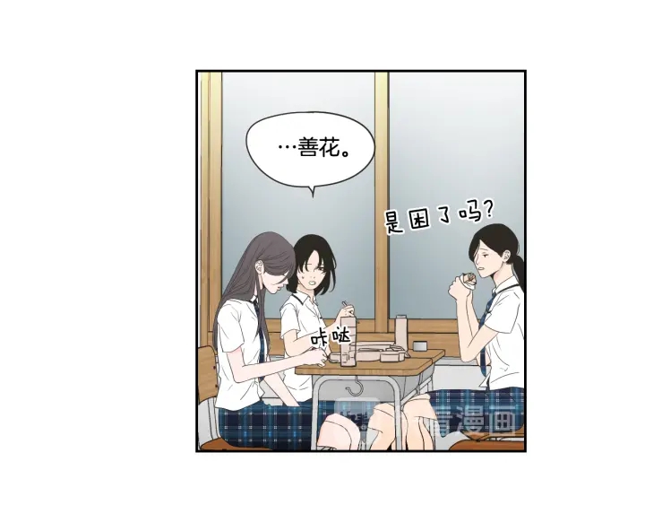 狐狸在说什么？韩漫全集-第99话 这不是梦无删减无遮挡章节图片 