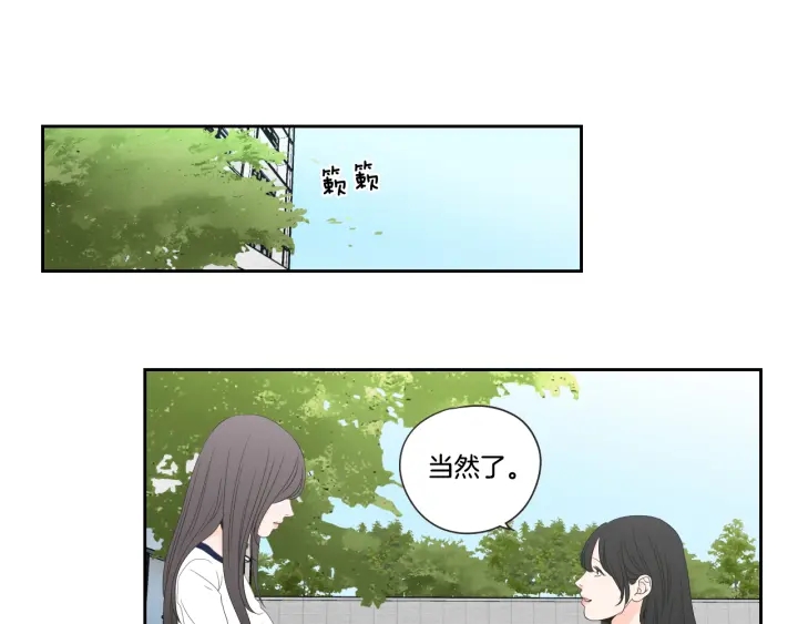 狐狸在说什么？韩漫全集-第99话 这不是梦无删减无遮挡章节图片 
