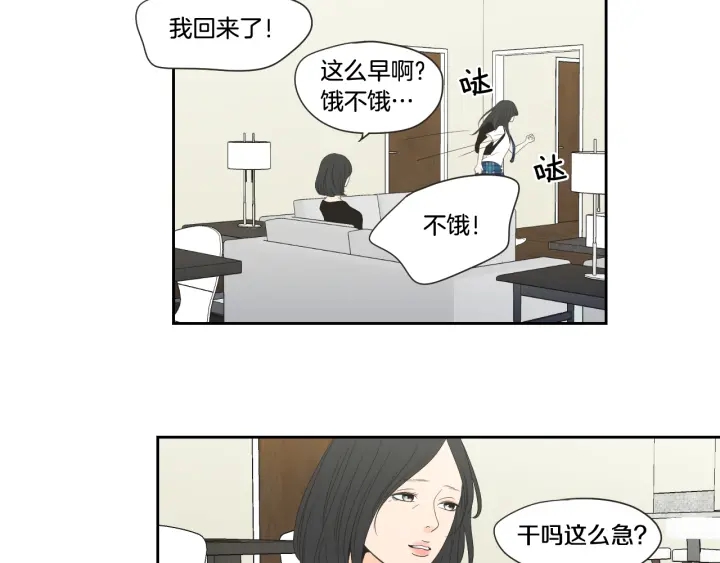 狐狸在说什么？韩漫全集-第99话 这不是梦无删减无遮挡章节图片 