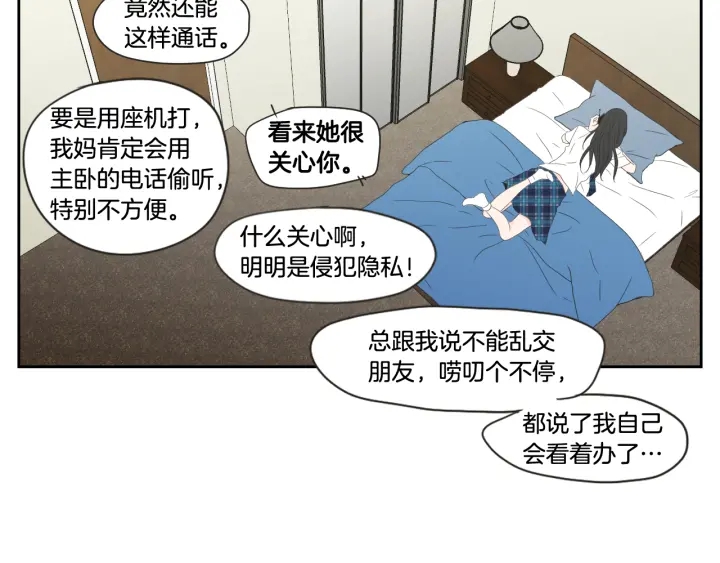 狐狸在说什么？韩漫全集-第99话 这不是梦无删减无遮挡章节图片 