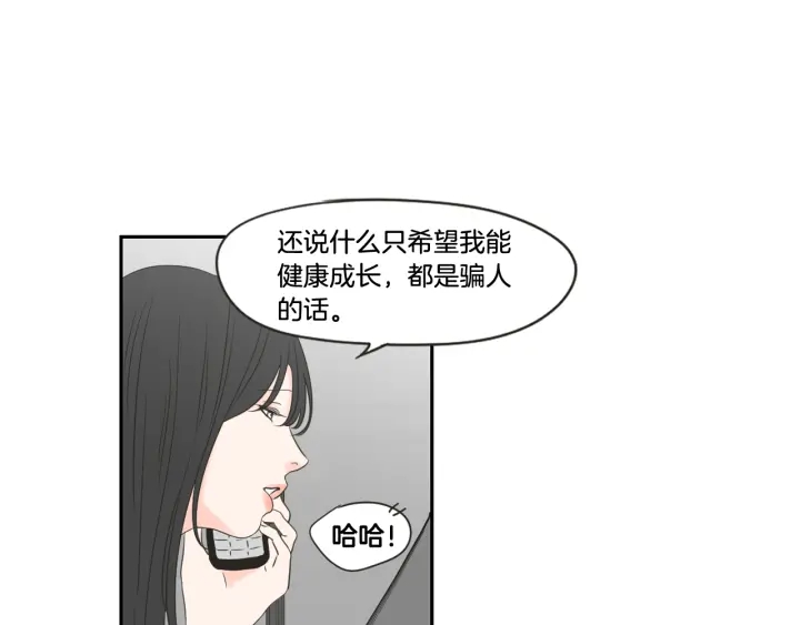 狐狸在说什么？韩漫全集-第99话 这不是梦无删减无遮挡章节图片 