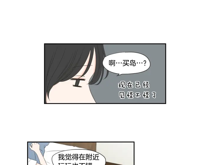 狐狸在说什么？韩漫全集-第99话 这不是梦无删减无遮挡章节图片 