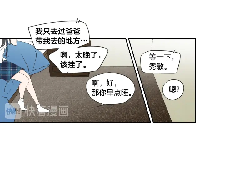 狐狸在说什么？韩漫全集-第99话 这不是梦无删减无遮挡章节图片 