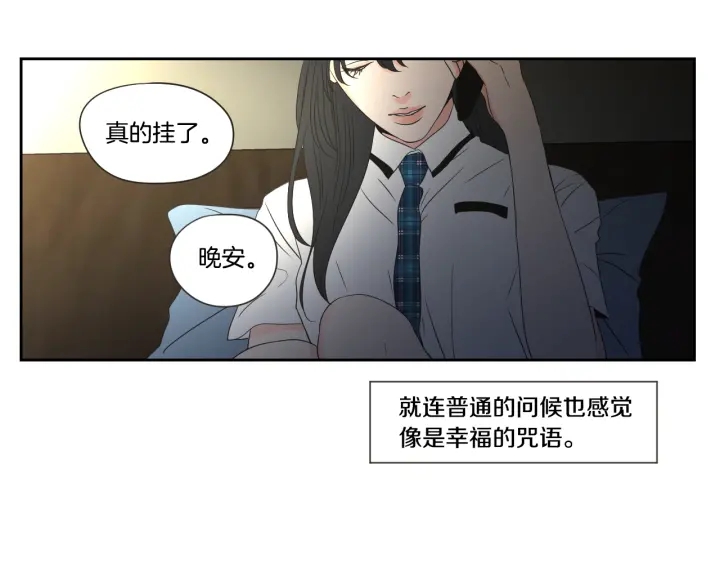 狐狸在说什么？韩漫全集-第99话 这不是梦无删减无遮挡章节图片 