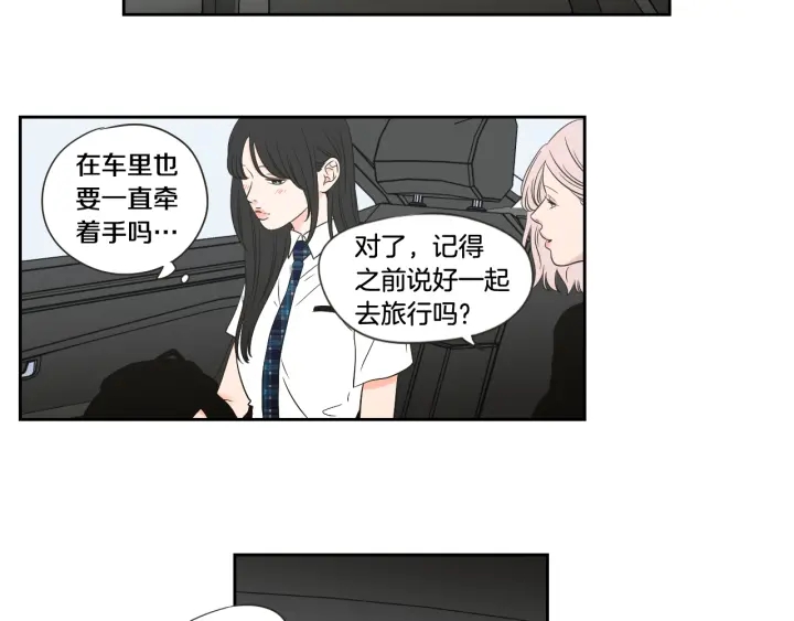 狐狸在说什么？韩漫全集-第100话 这就是幸福无删减无遮挡章节图片 