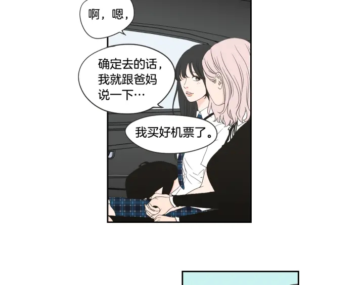 狐狸在说什么？韩漫全集-第100话 这就是幸福无删减无遮挡章节图片 