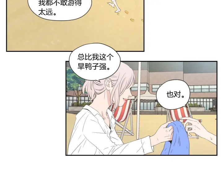 狐狸在说什么？韩漫全集-第100话 这就是幸福无删减无遮挡章节图片 