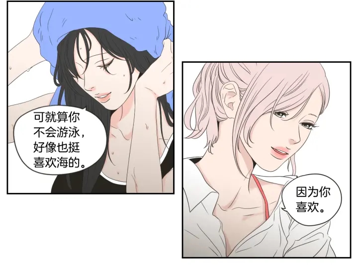 狐狸在说什么？韩漫全集-第100话 这就是幸福无删减无遮挡章节图片 