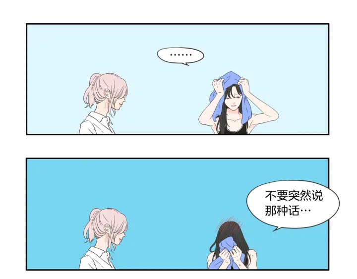 狐狸在说什么？韩漫全集-第100话 这就是幸福无删减无遮挡章节图片 