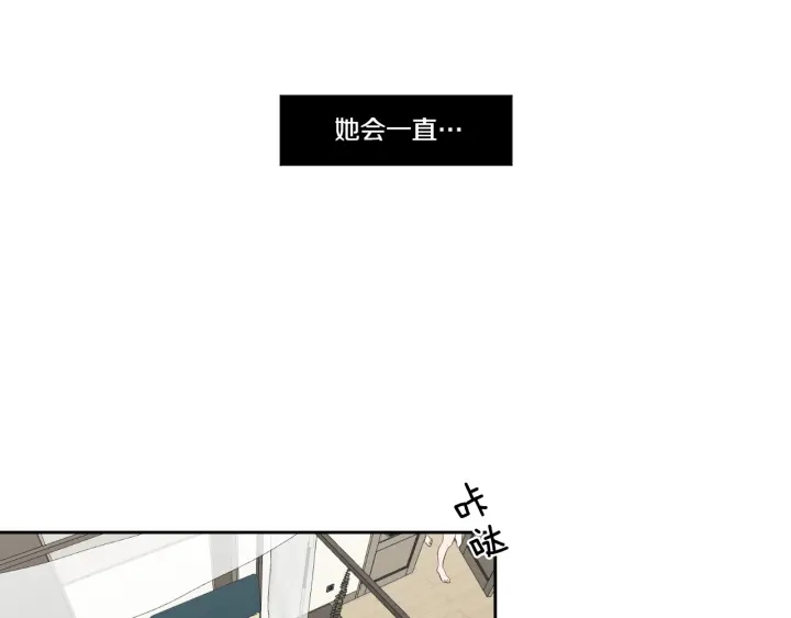 狐狸在说什么？韩漫全集-第100话 这就是幸福无删减无遮挡章节图片 