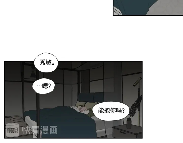 狐狸在说什么？韩漫全集-第100话 这就是幸福无删减无遮挡章节图片 