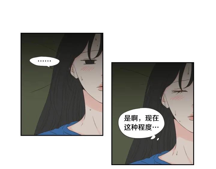 狐狸在说什么？韩漫全集-第100话 这就是幸福无删减无遮挡章节图片 
