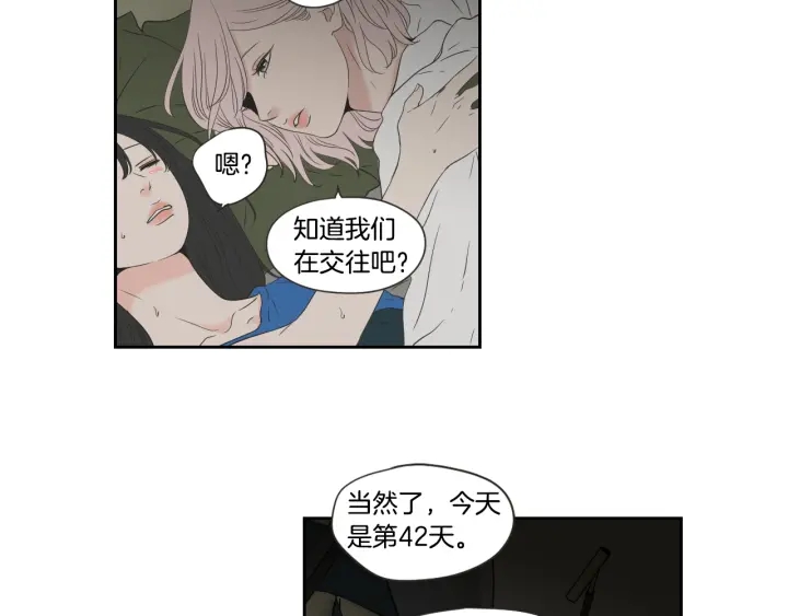 狐狸在说什么？韩漫全集-第100话 这就是幸福无删减无遮挡章节图片 