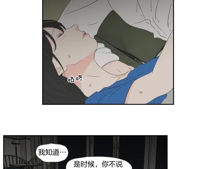 狐狸在说什么？韩漫全集-第100话 这就是幸福无删减无遮挡章节图片 
