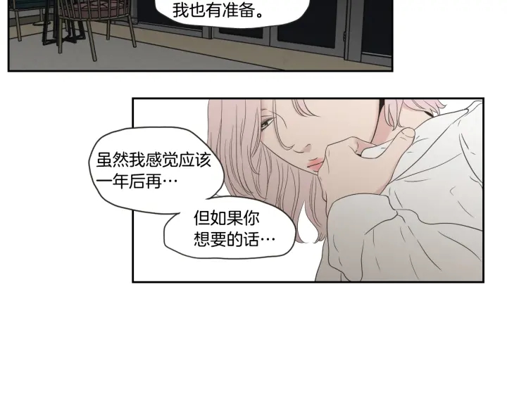 狐狸在说什么？韩漫全集-第100话 这就是幸福无删减无遮挡章节图片 